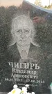Захоронение ID 6348515