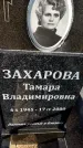 Захоронение ID 6348518