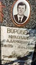 Захоронение ID 6348519