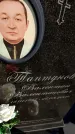 Захоронение ID 6348522