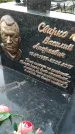 Захоронение ID 6348523