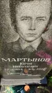 Захоронение ID 6348527