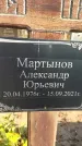 Захоронение ID 6348529