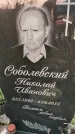Захоронение ID 6348531