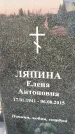 Захоронение ID 6348532
