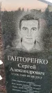 Захоронение ID 6348534