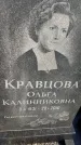 Захоронение ID 6348538
