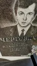 Захоронение ID 6348544