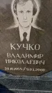 Захоронение ID 6348547