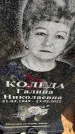 Захоронение ID 6348549