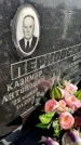 Захоронение ID 6348553