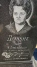 Захоронение ID 6348556