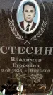 Захоронение ID 6348559