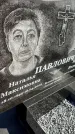 Захоронение ID 6348566