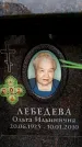 Захоронение ID 6348567