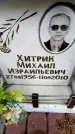 Захоронение ID 6348569