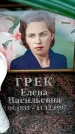 Захоронение ID 6348573