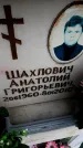 Захоронение ID 6348577