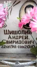 Захоронение ID 6348579