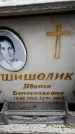 Захоронение ID 6348581