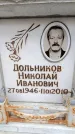 Захоронение ID 6348584