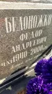 Захоронение ID 6348585