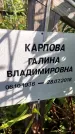 Захоронение ID 6348587