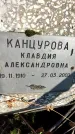 Захоронение ID 6348589
