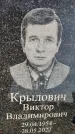 Захоронение ID 6348592