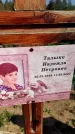 Захоронение ID 6348595