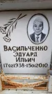 Захоронение ID 6348597