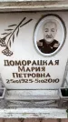 Захоронение ID 6348598