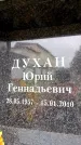 Захоронение ID 6348600