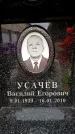 Захоронение ID 6348601