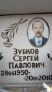 Захоронение ID 6348604