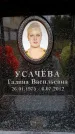 Захоронение ID 6348605