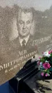 Захоронение ID 6348611