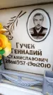 Захоронение ID 6348610