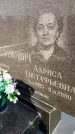 Захоронение ID 6348613