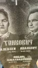 Захоронение ID 6348619