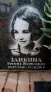 Захоронение ID 6348616