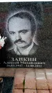 Захоронение ID 6348617