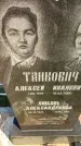 Захоронение ID 6348622