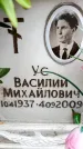Захоронение ID 6348630