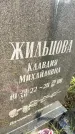 Захоронение ID 6348632