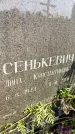 Захоронение ID 6348634