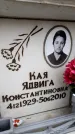Захоронение ID 6348635