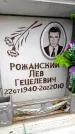 Захоронение ID 6348636