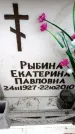 Захоронение ID 6348638