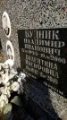 Захоронение ID 6348645